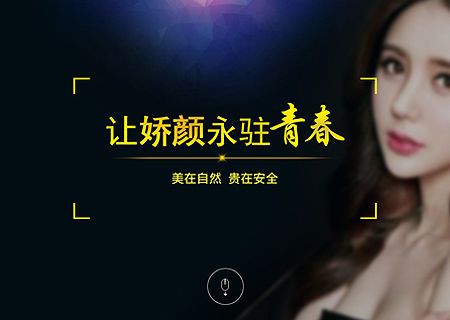 立志醫美